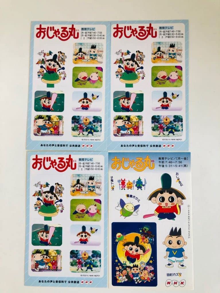 Amazon.co.jp: レア NHK おじゃる丸 シール5枚 : 文房具・オフィス用品